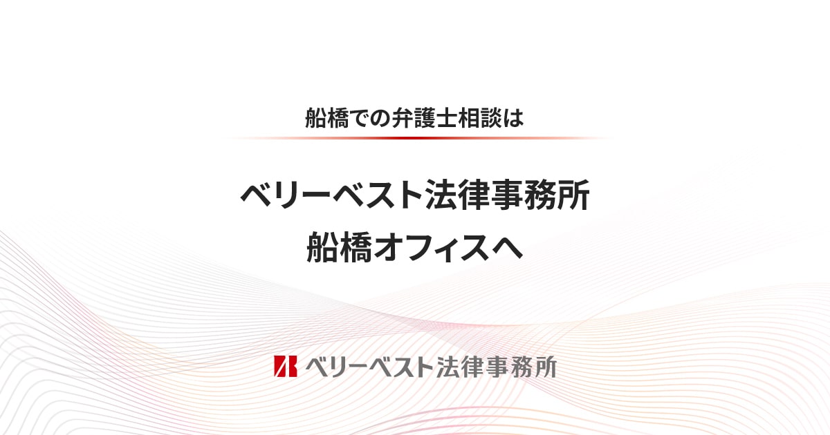 任意出頭とは｜応じないとどうなる？ 任意同行との違いなど